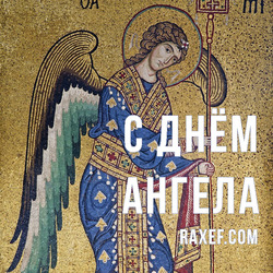 Angel Day: Sophia, Vladimir, Daniel, Dmitry, Zakhar, Ivan, Makar, Mikhail, Pavel, Faddey, Fedor. Postcard. Picture.