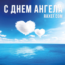 Angel Day: Vasily, Gerasim, Efim, Ignatius, Makar, Maxim, Nikita, Nina, Tamara. Postcard. Picture.