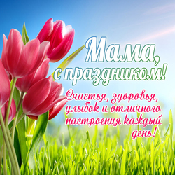 Mothers Day. Postcard. Picture.