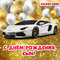 Happy birthday, son! Lamborghini Huracxe1n! Sports car Lamborghini Concept S, white Lamborghini Aventador Car! Picture!