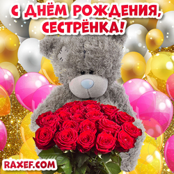 Happy Birthday Sister! Picture with Teddy bear and red roses! Gold background!