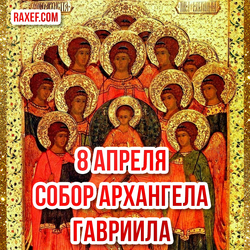 Открытка собор архангела Гавриила!