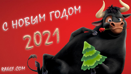 Яркая открытка с быком и ёлкой на новый год 2021.