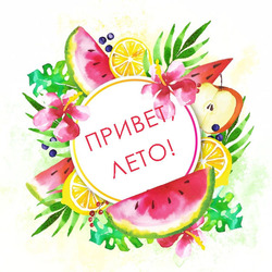 Открытка на тему Привет, Лето! Картинка с арбузами, летними цветами, лимонами и сочной, зеленой листвой!