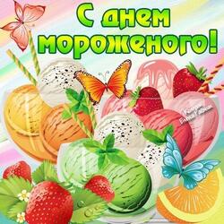 Красивая открытка на день мороженого! Яркая картинка с вкусными фруктами, ягодами и мороженым!