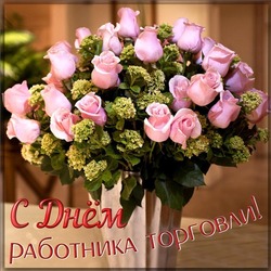 Красивая открытка с букет роз на день работника торговли!!! Розовые розы!