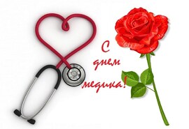 Красивая открытка с розой на день медика!